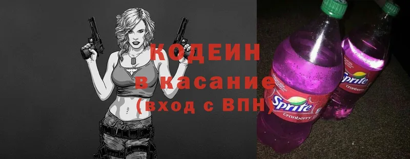 Кодеиновый сироп Lean Purple Drank  Курчалой 